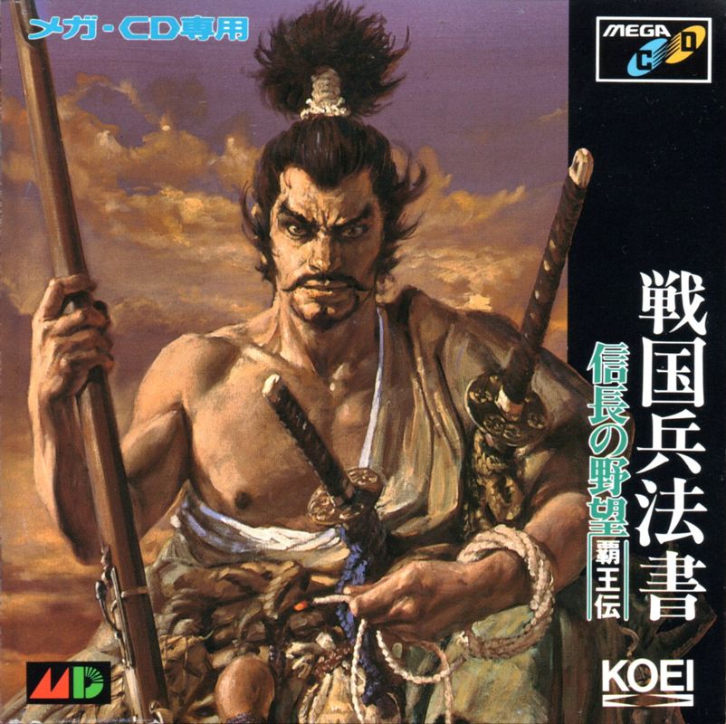 Manual for Nobunaga no Yabō: Haōden (SEGA CD): Front