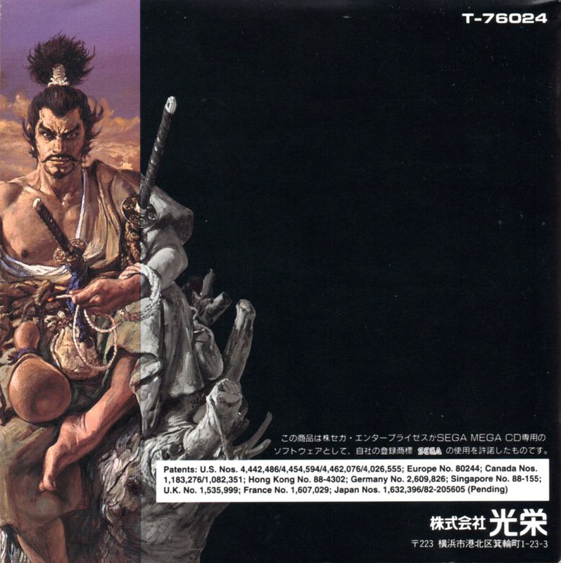 Manual for Nobunaga no Yabō: Haōden (SEGA CD): Back
