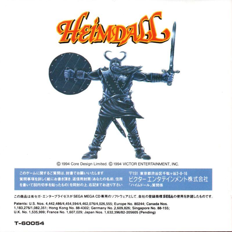 Manual for Heimdall (SEGA CD): Back