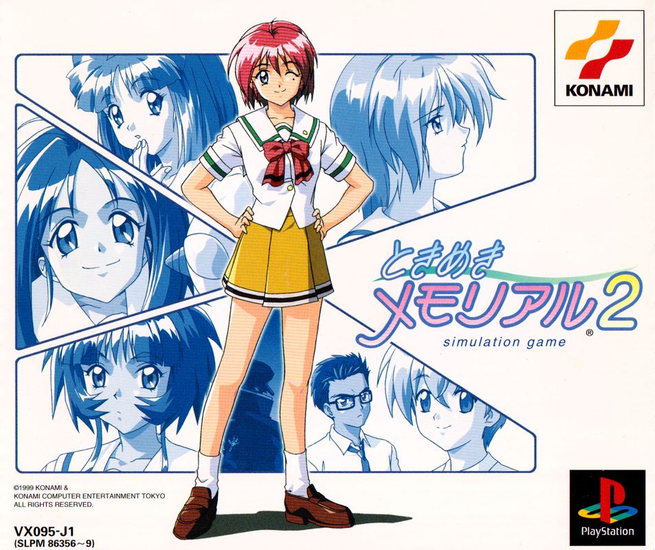 Front Cover for Tokimeki Memorial 2 (PlayStation): Discs 2-5 case