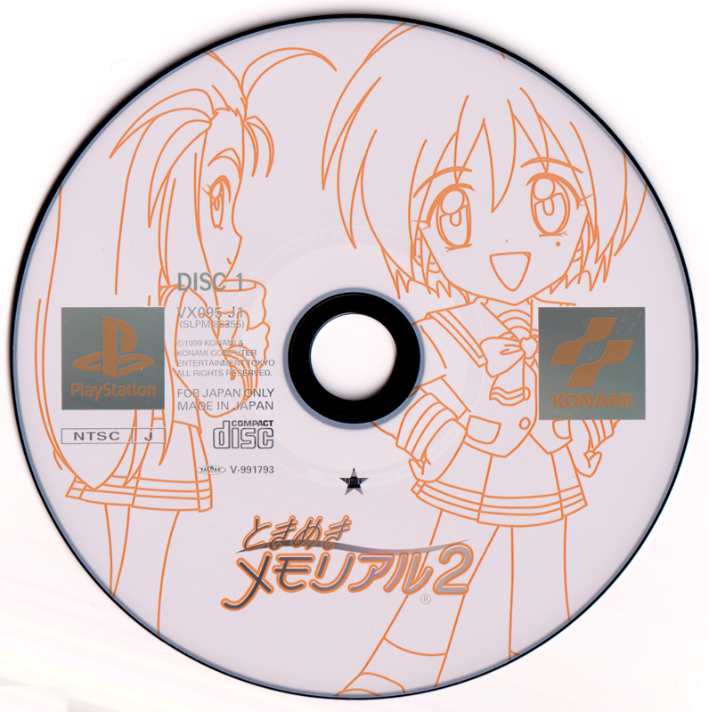 Media for Tokimeki Memorial 2 (PlayStation): Disc 1