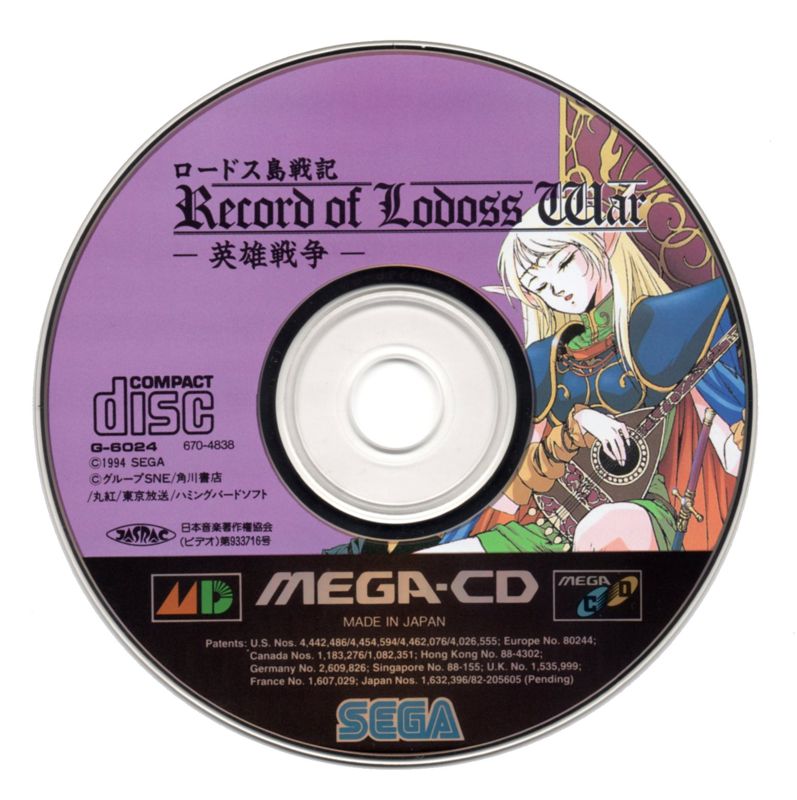 Media for Record of Lodoss War (SEGA CD)