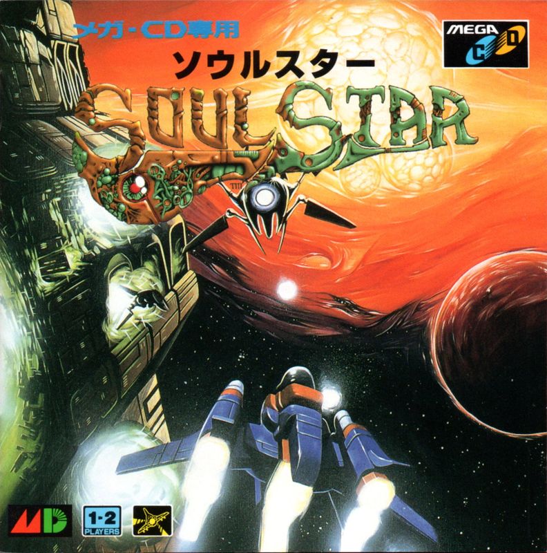 Front Cover for Soulstar (SEGA CD)
