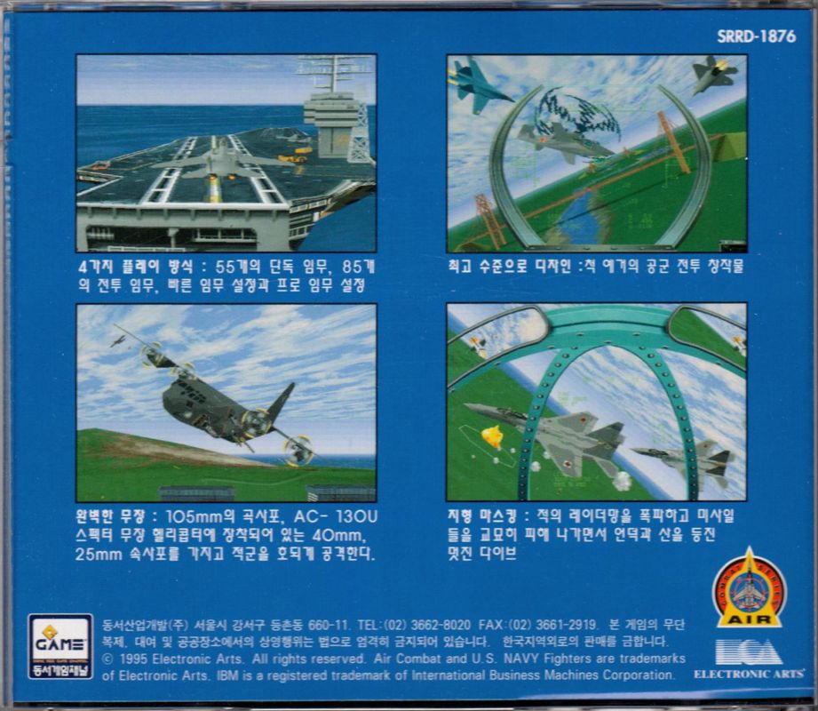 Other for U.S. Navy Fighters: Gold (DOS): Jewel case - back