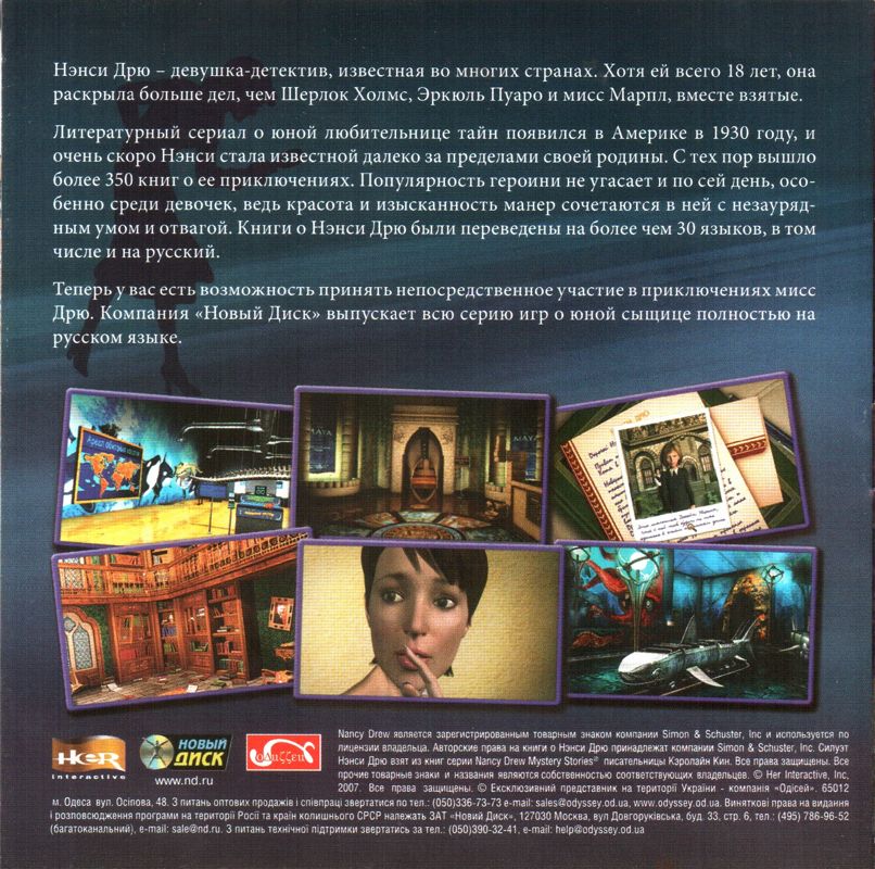 Inside Cover for Nancy Drew: Treasure in the Royal Tower (Windows)