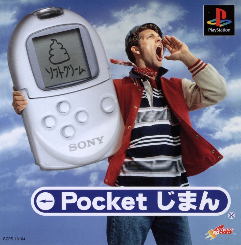 Front Cover for Pocket Jiman (PlayStation)