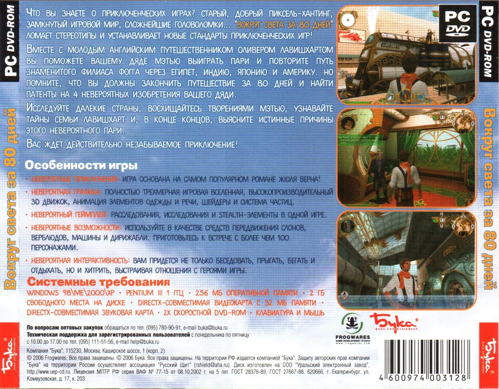 Back Cover for 80 Days (Windows)
