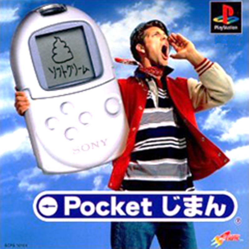 Front Cover for Pocket Jiman (PS Vita and PSP and PlayStation 3) (download release)