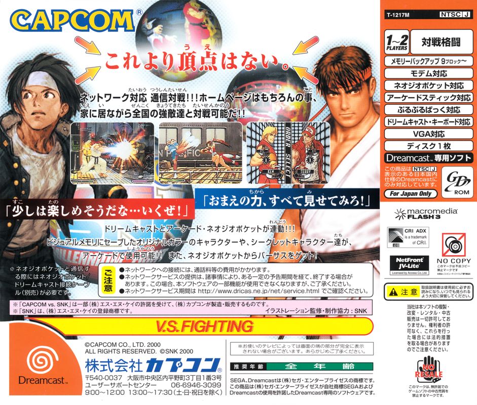 Capcom Vs Snk Cover Or Packaging Material Mobygames 