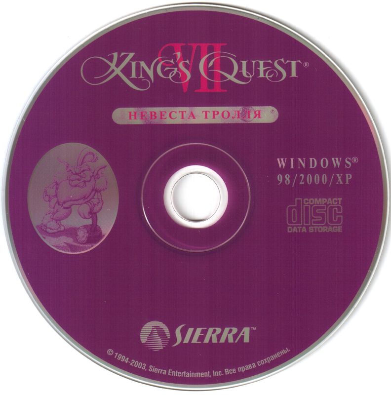 Media for Roberta Williams' King's Quest VII: The Princeless Bride (Windows)