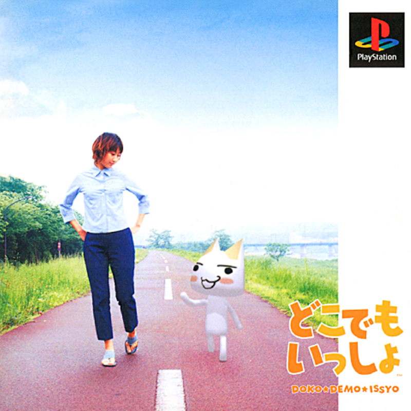 Front Cover for Doko Demo Issyo & Koneko Mo Issyo Pack (PS Vita) (download release)