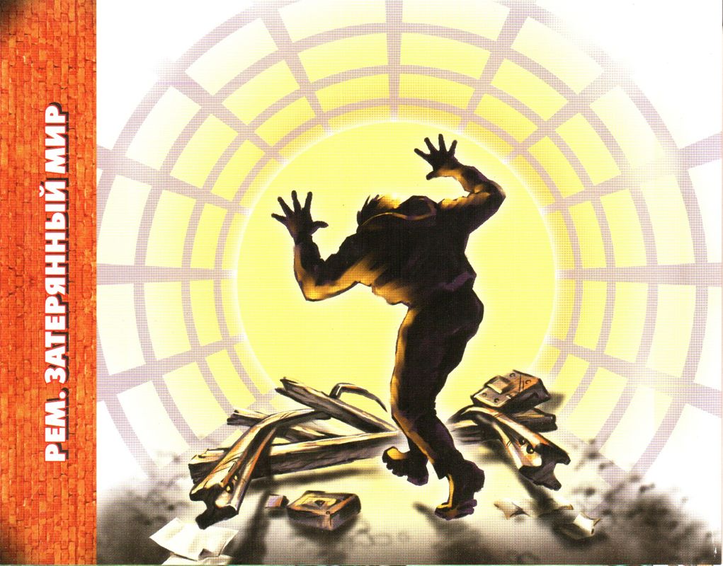 Inside Cover for Rhem (Windows)