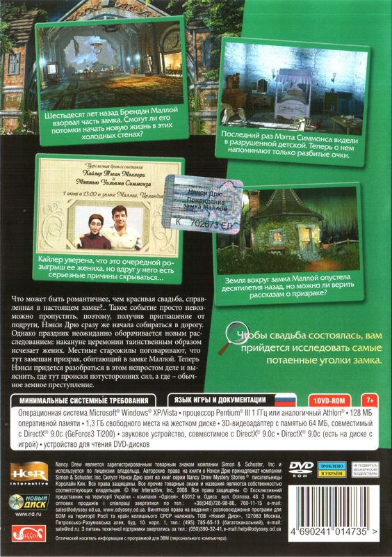 Back Cover for Nancy Drew: The Haunting of Castle Malloy (Windows)