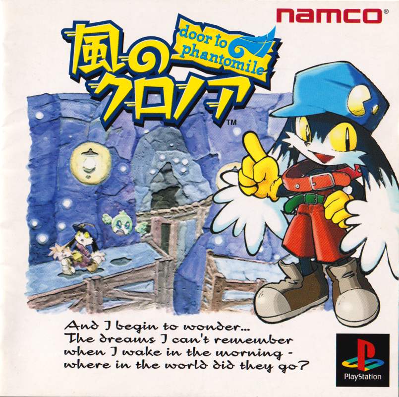 PlayStation 風のクロノア door to phantomile Kaze no Klonoa door to phantomile PlayStation JP GAME