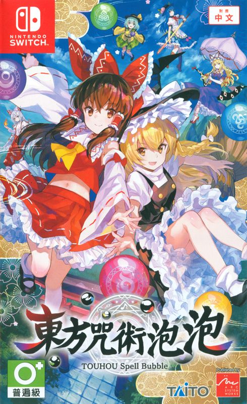 Front Cover for Touhou Spell Bubble (Nintendo Switch) (first-press copy)