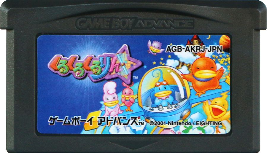 Media for Kuru Kuru Kururin (Game Boy Advance)