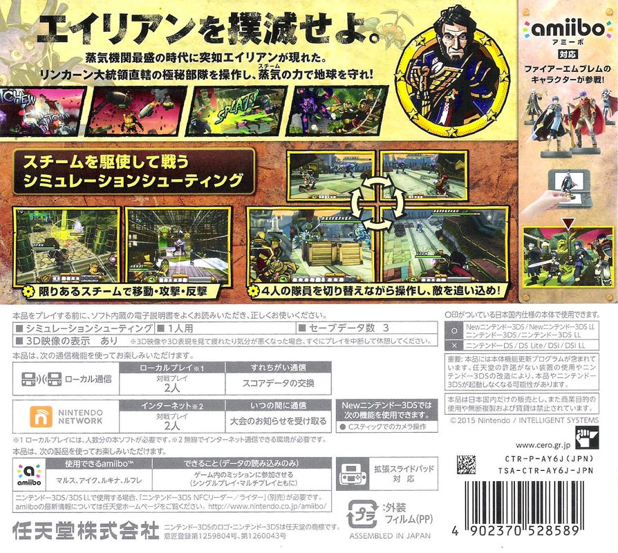 Back Cover for Code Name: S.T.E.A.M. (Nintendo 3DS)