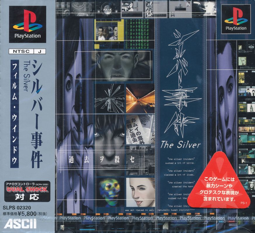 Front Cover for The Silver Case (PlayStation): w/ Sticker