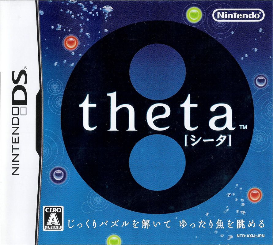 Front Cover for Theta (Nintendo DS)