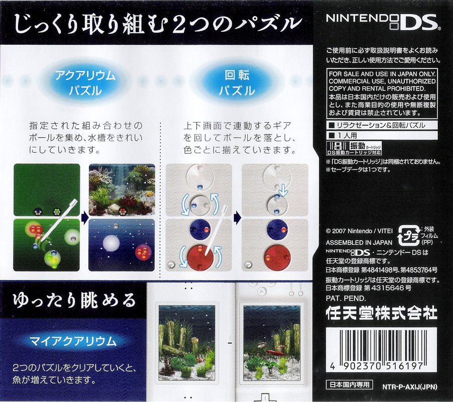 Back Cover for Theta (Nintendo DS)