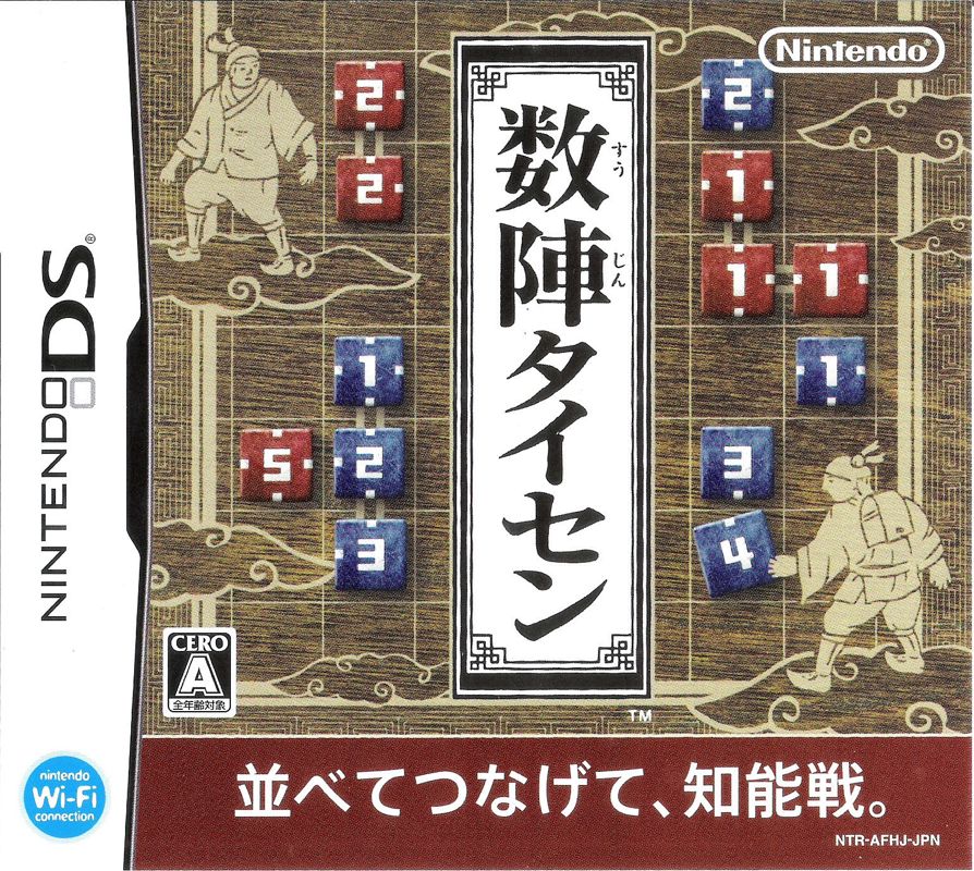 Front Cover for Number Battle (Nintendo DS)