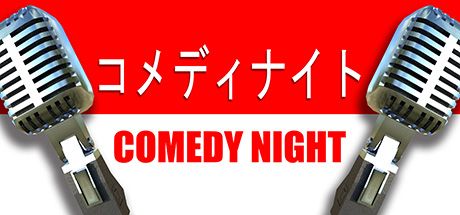 Front Cover for Comedy Night (Linux and Macintosh and Windows) (Steam release): Japanese version