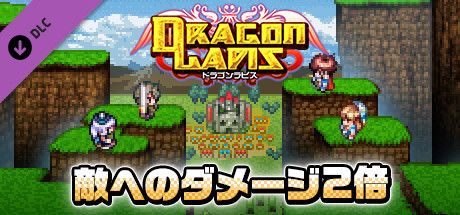 Front Cover for Dragon Lapis: Damage x2 (Windows) (Steam release)