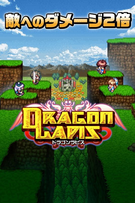 Front Cover for Dragon Lapis: Damage x2 (Windows Apps and Xbox One)