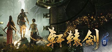 Front Cover for Xuan Yuan 7 (Windows) (Steam release): Chinese version