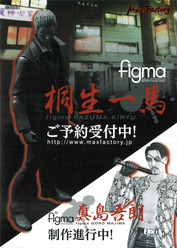 Advertisement for Yakuza: Kiwami (PlayStation 4)