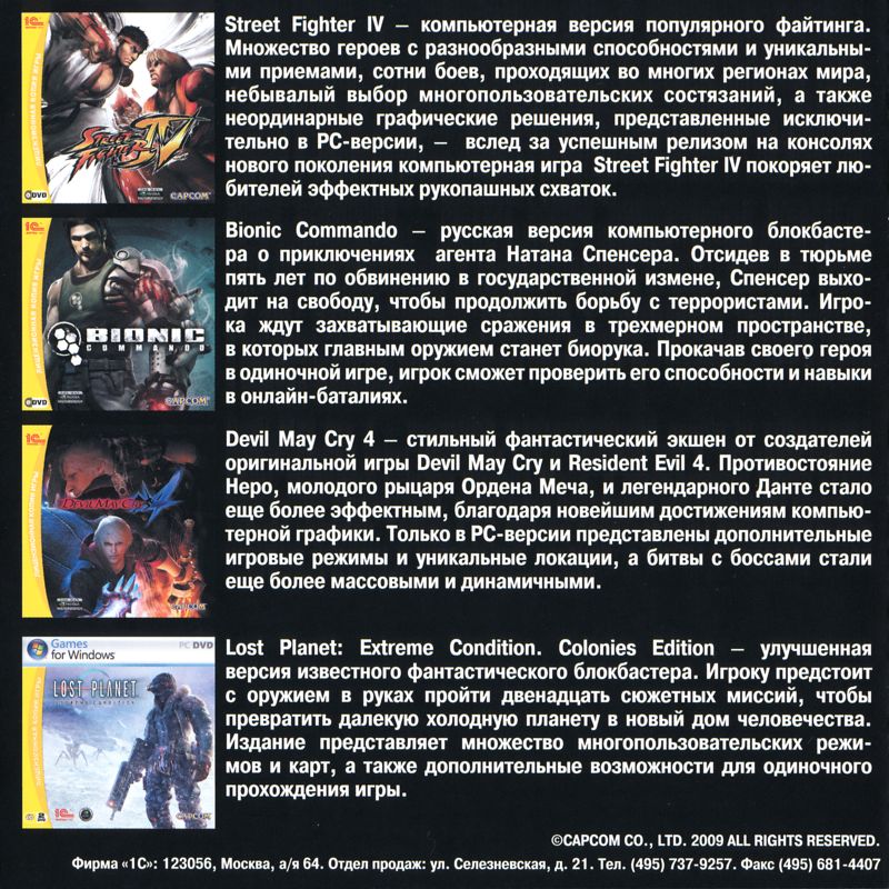 Inside Cover for Resident Evil 5 (Windows) (Localized version): Left Inlay