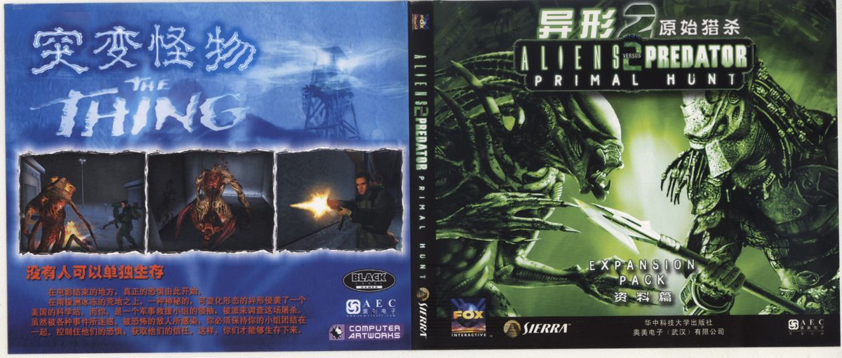 Other for Aliens Versus Predator 2: Gold Edition (Windows): Keep Case - Full Cover