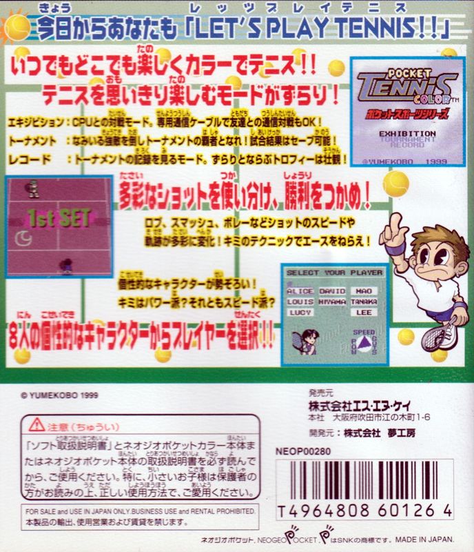 Back Cover for Pocket Tennis (Neo Geo Pocket Color)