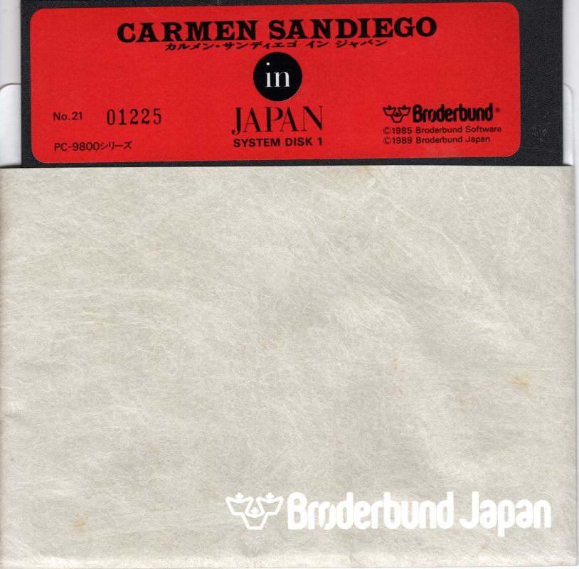 Media for Carmen Sandiego in Japan (PC-98): Disk 1