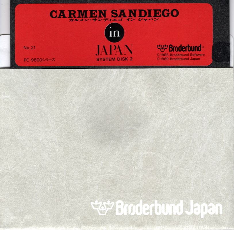 Media for Carmen Sandiego in Japan (PC-98): Disk 2