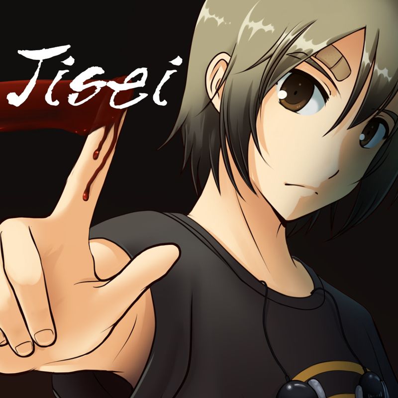 Front Cover for Jisei: The First Case (Nintendo Switch) (download release)