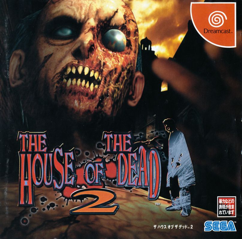 Front Cover for The House of the Dead 2 (Dreamcast): Manual - Front