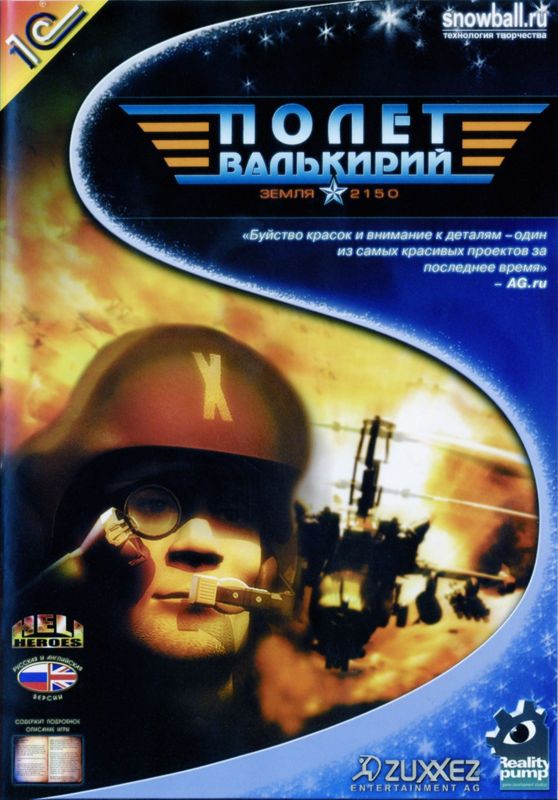 Front Cover for Heli Heroes (Windows)