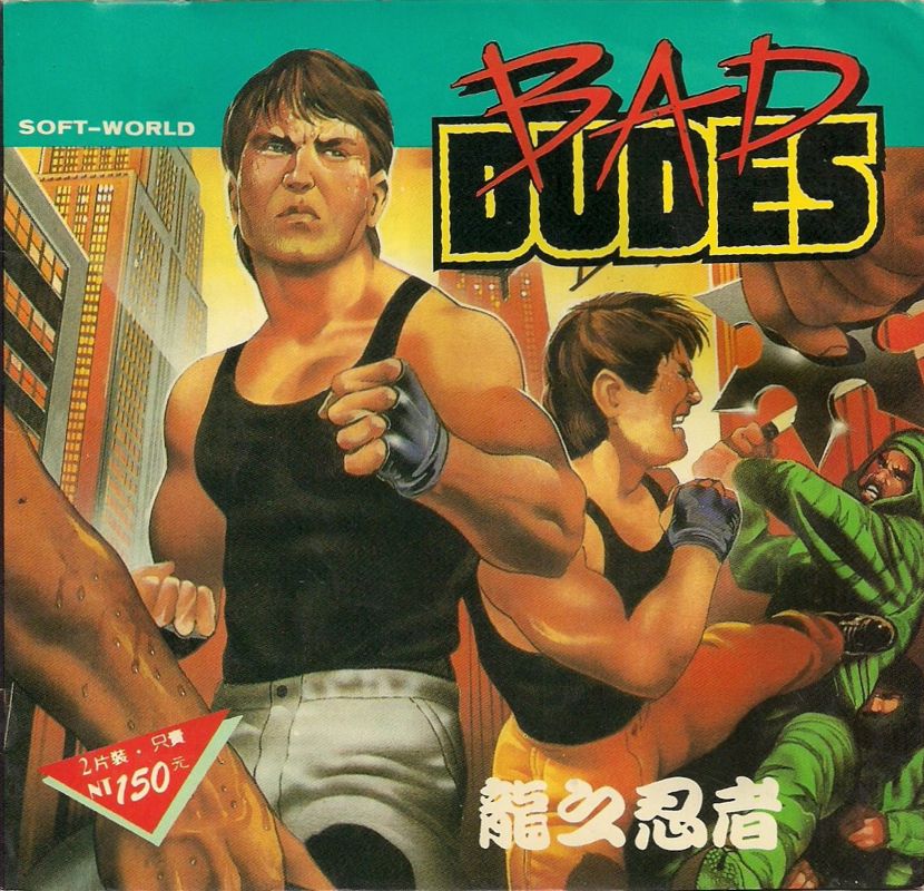 Front Cover for Bad Dudes (DOS)