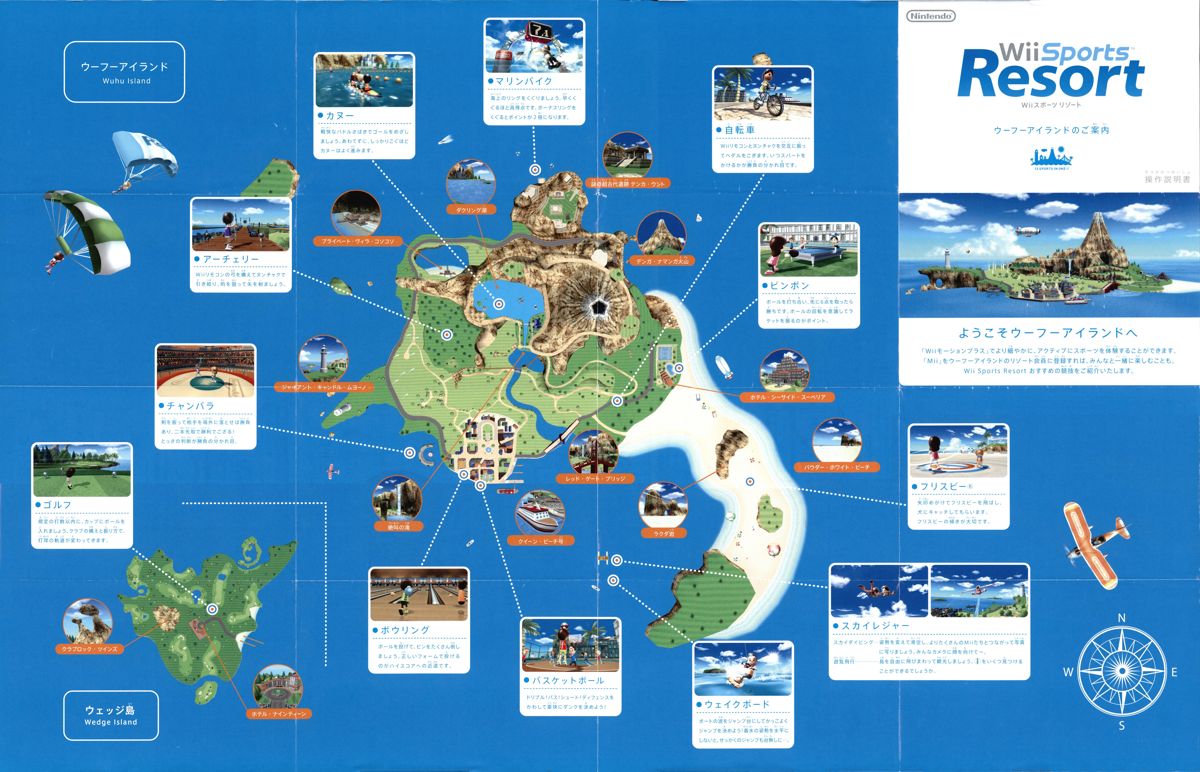 Map for Wii Sports Resort (Wii) (Bundled with Wii MotionPlus)