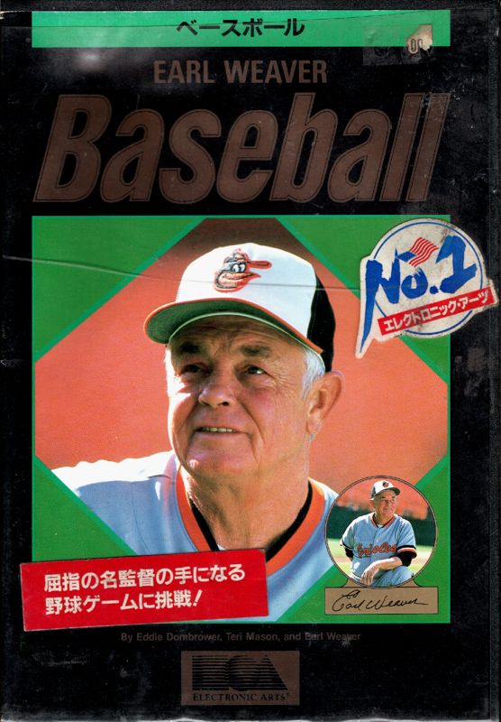 Front Cover for Earl Weaver Baseball (PC-98): with clamshell box