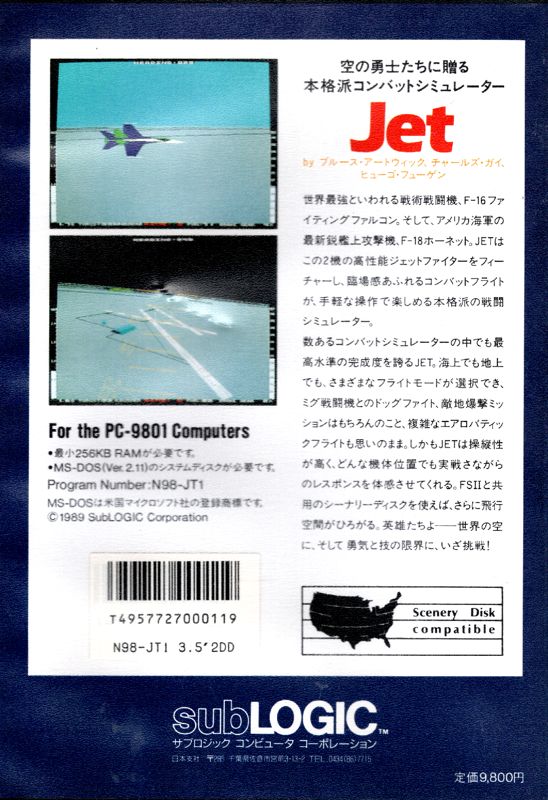 Back Cover for Jet (PC-98)