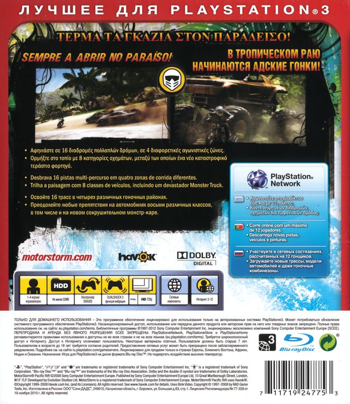 MotorStorm Pacific Rift cover or packaging material MobyGames