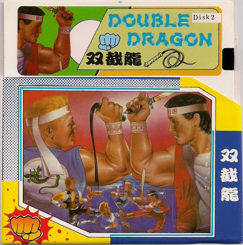 Media for Double Dragon (DOS): Disk 2