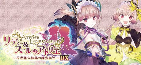 Front Cover for Atelier Lydie & Suelle: The Alchemists and the Mysterious Paintings DX (Windows) (Steam release): Japanese version