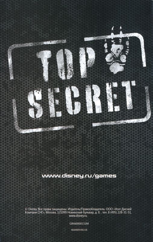Disney GForce cover or packaging material MobyGames