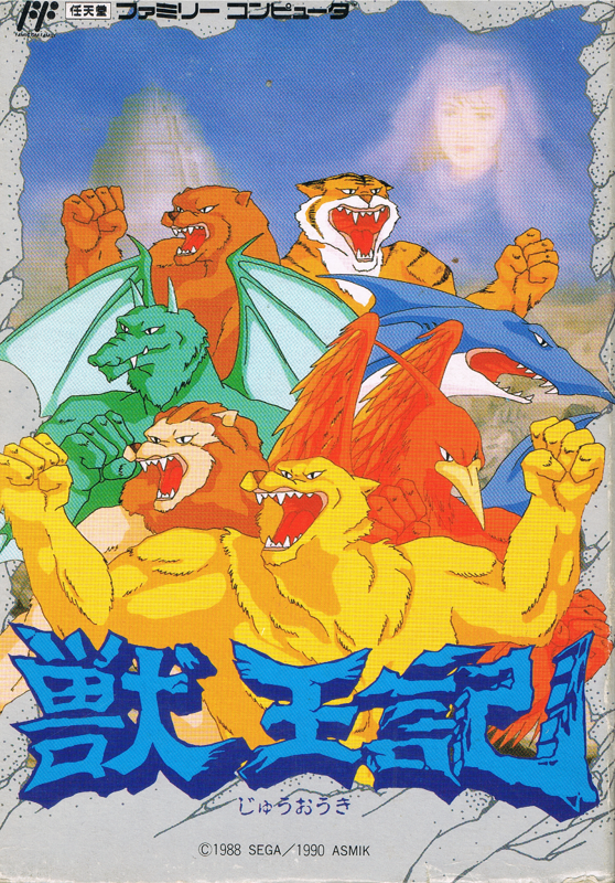 Front Cover for Altered Beast (NES)