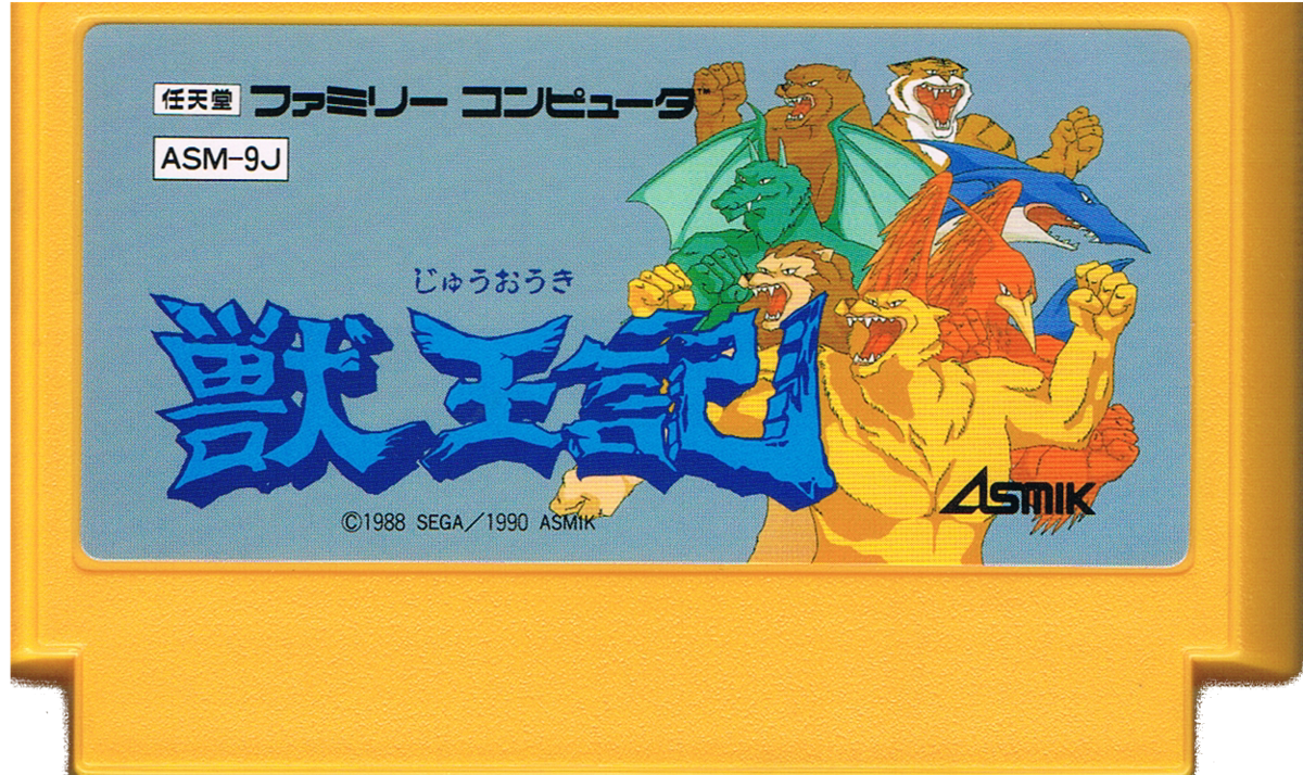 Media for Altered Beast (NES): Front