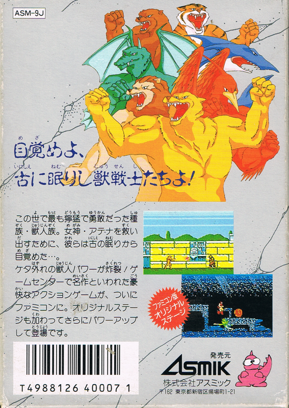 Back Cover for Altered Beast (NES)