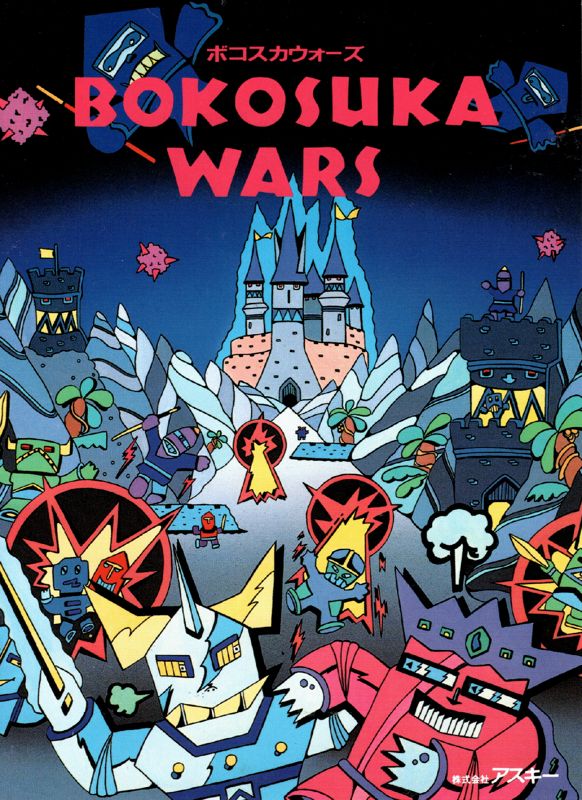 Manual for Bokosuka Wars (PC-6001) (Clamshell): Front